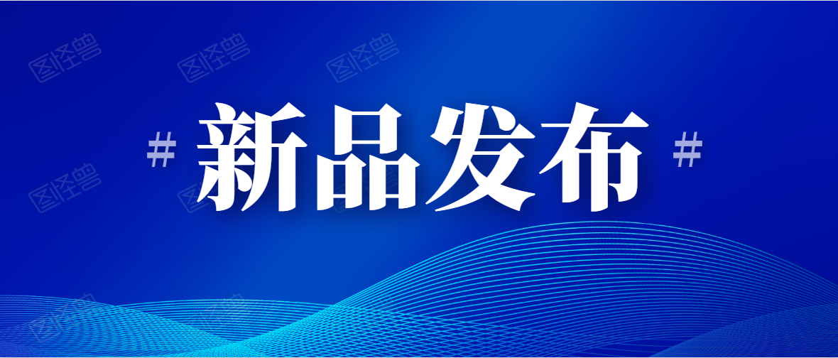 新品發布 | 邁信電氣與英飛凌合作開發基于SiC-MOSFET自然散熱設計的一體化伺服電機系統研究